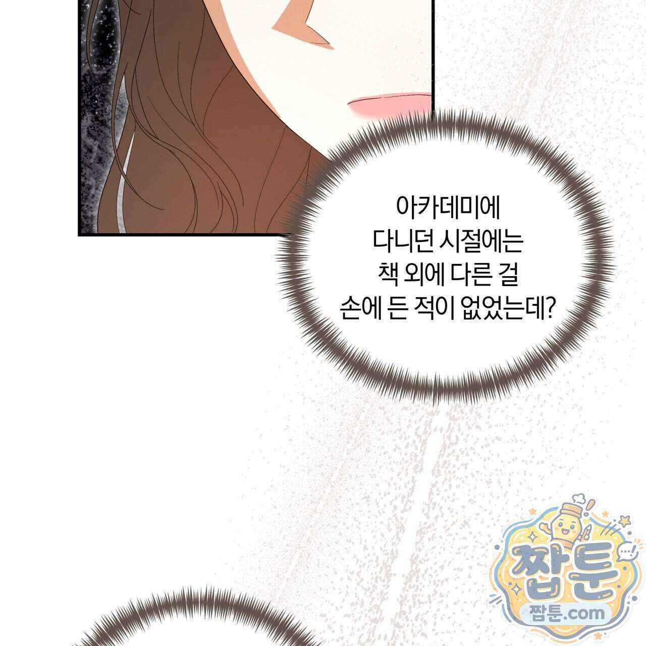 생일날 남편 다섯이 나타났다 15화 125