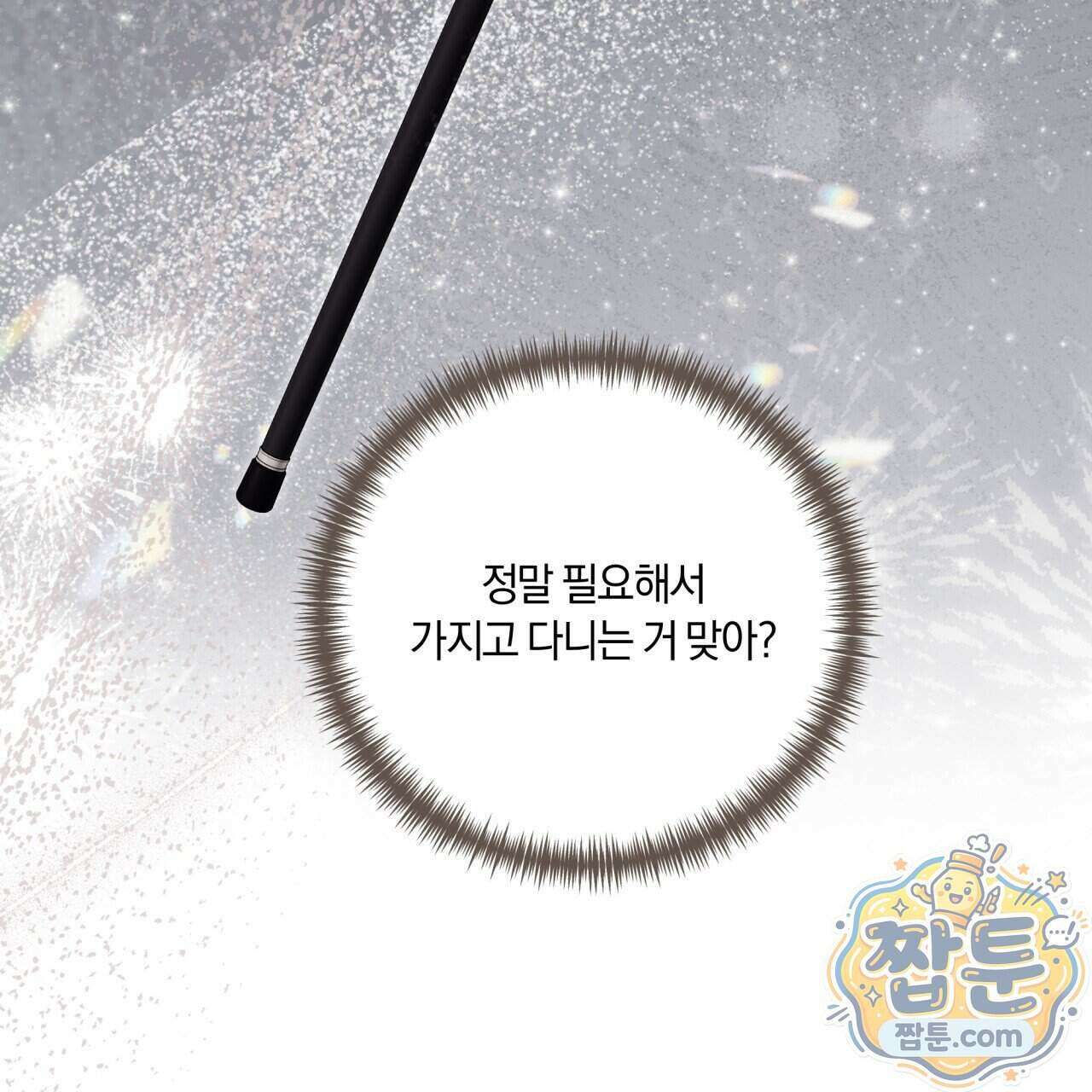 생일날 남편 다섯이 나타났다 15화 127