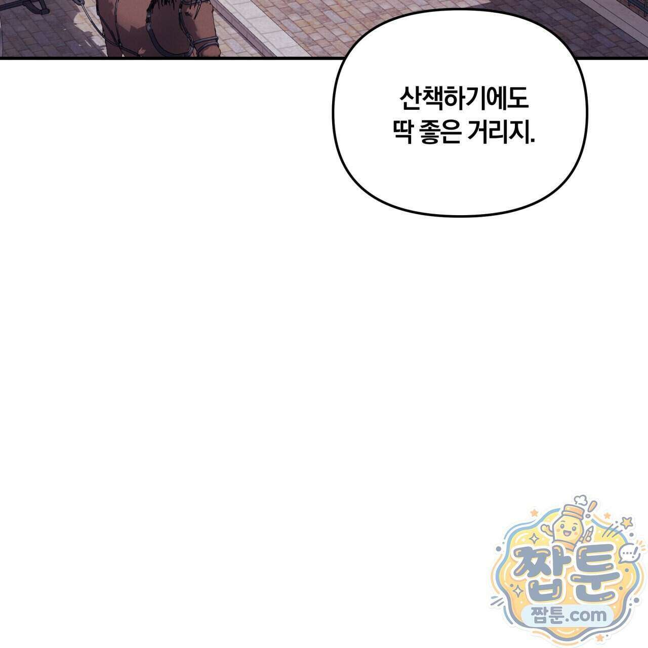 생일날 남편 다섯이 나타났다 15화 132