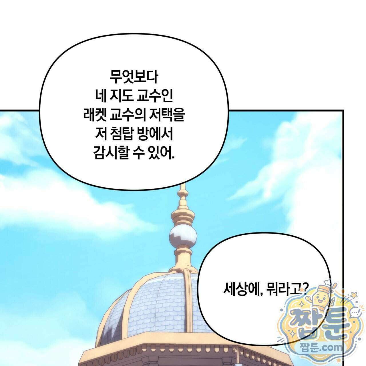 생일날 남편 다섯이 나타났다 15화 133