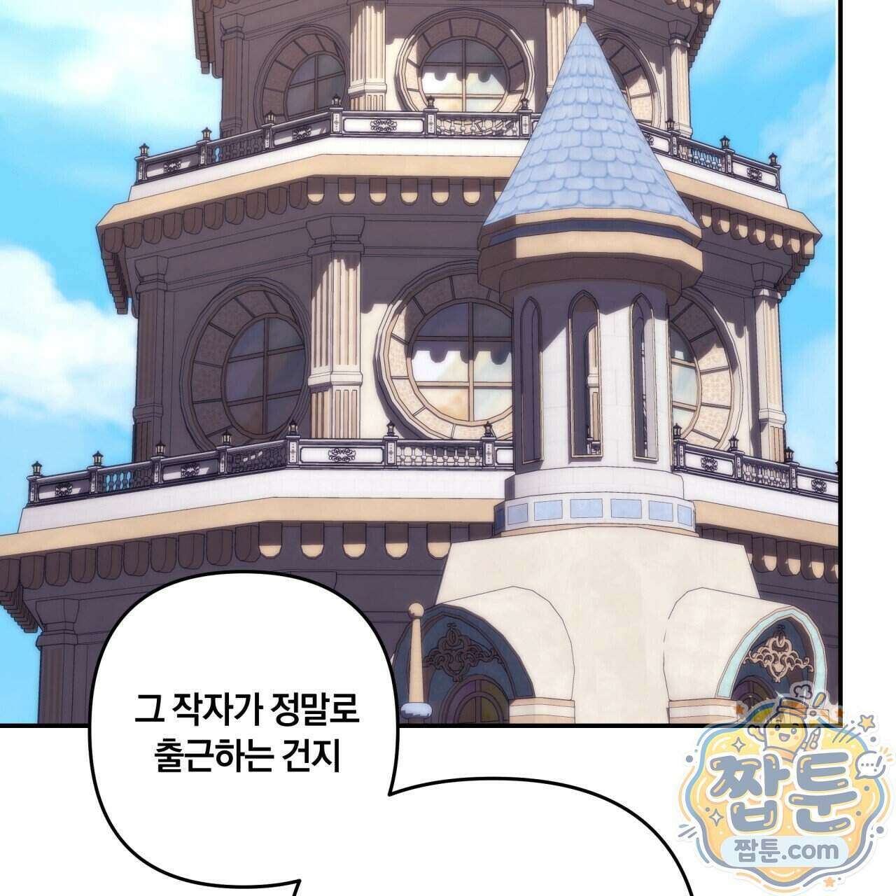 생일날 남편 다섯이 나타났다 15화 134