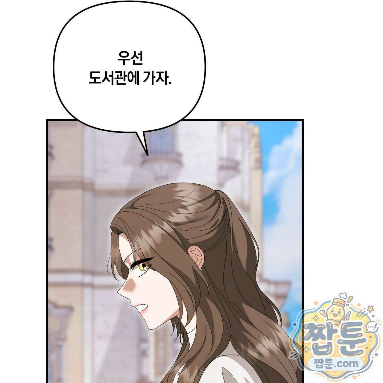 생일날 남편 다섯이 나타났다 15화 136