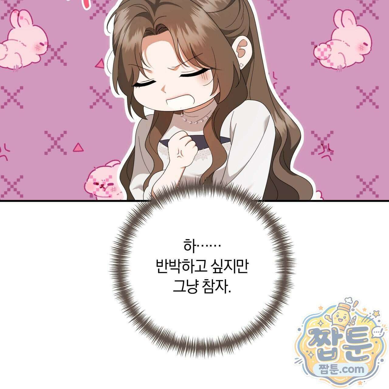 생일날 남편 다섯이 나타났다 15화 144