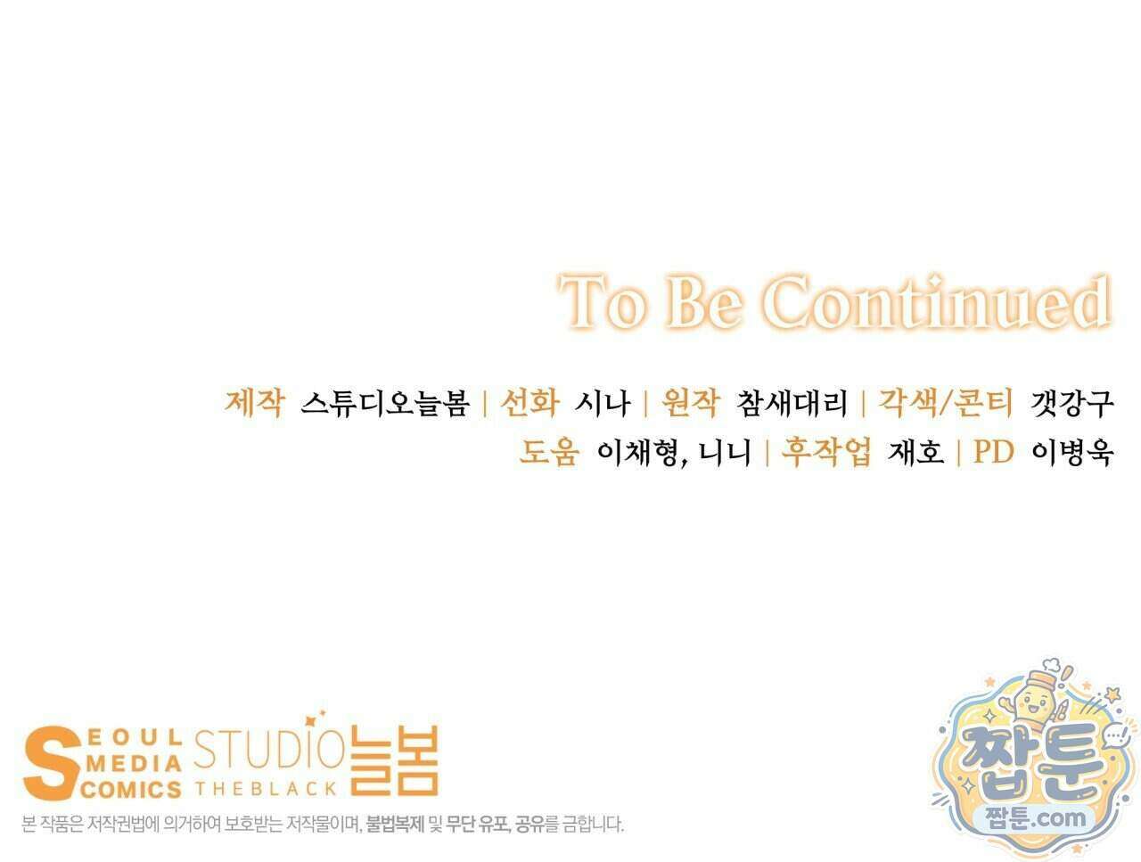 생일날 남편 다섯이 나타났다 15화 150