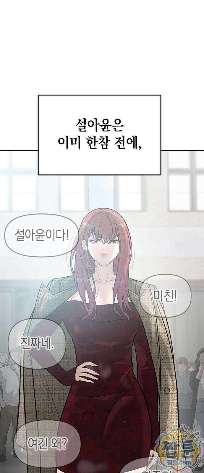 애드립의 신 22화 7