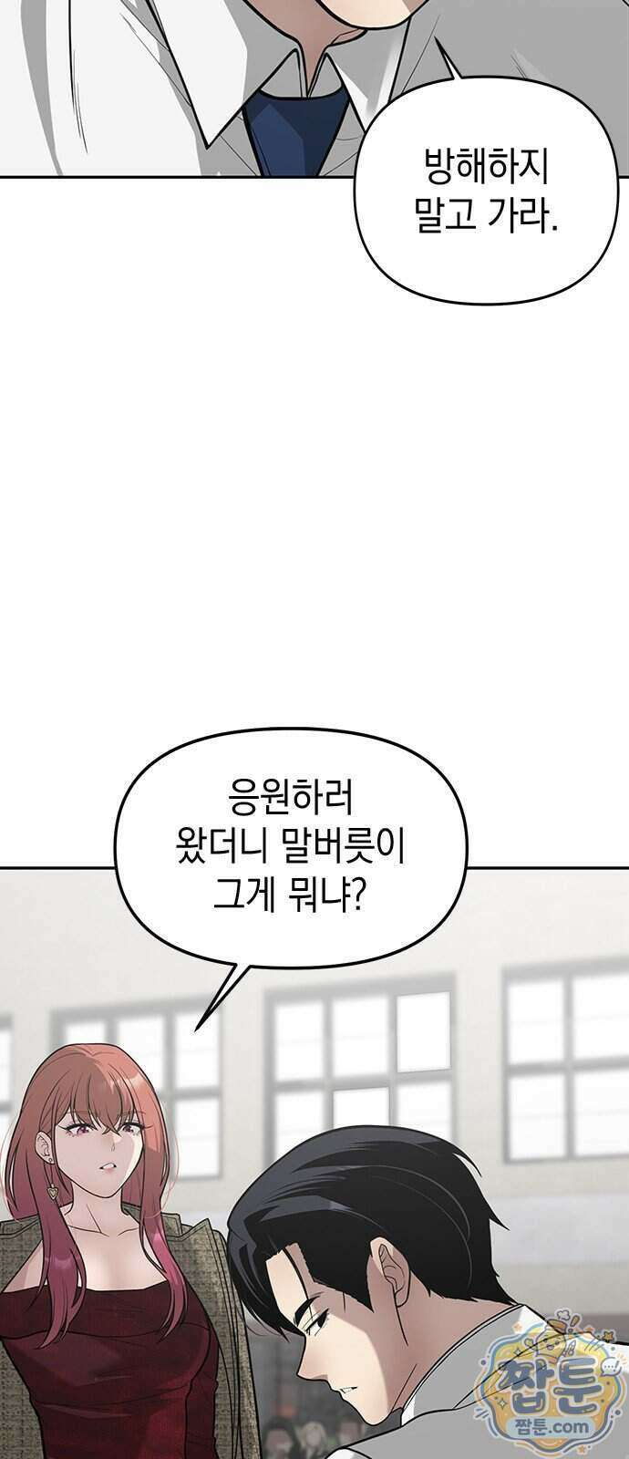 애드립의 신 22화 9