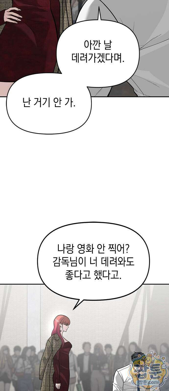 애드립의 신 22화 10