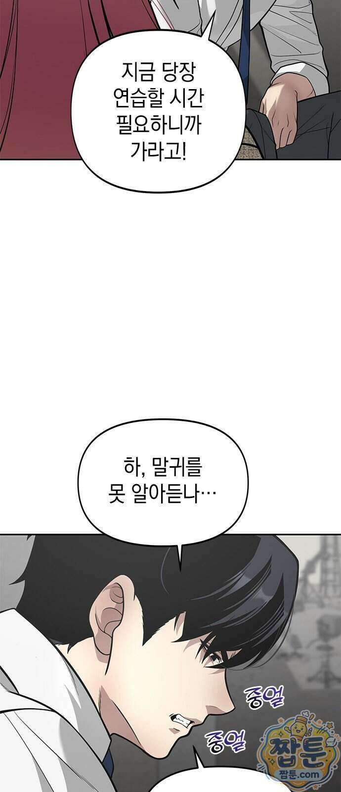 애드립의 신 22화 12