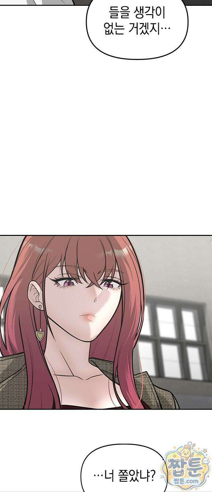 애드립의 신 22화 13