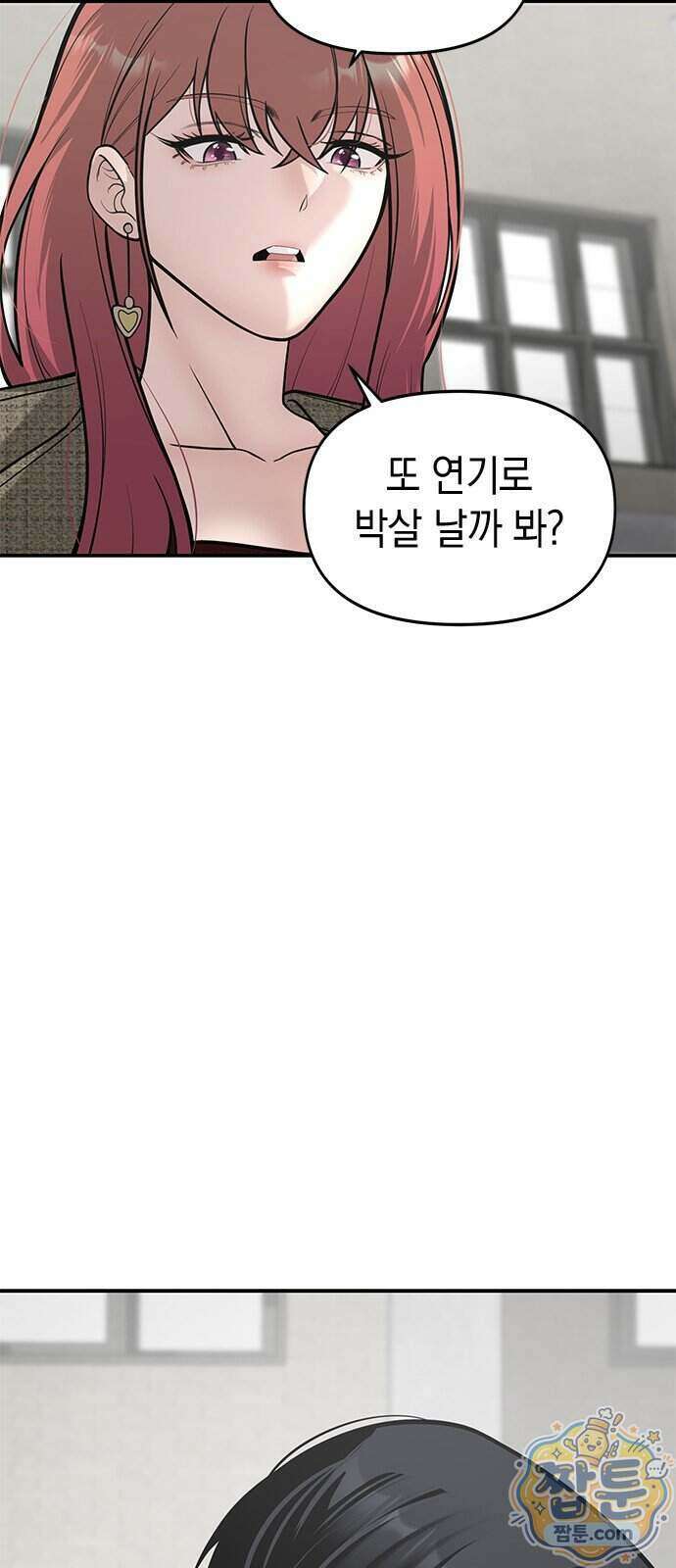 애드립의 신 22화 14