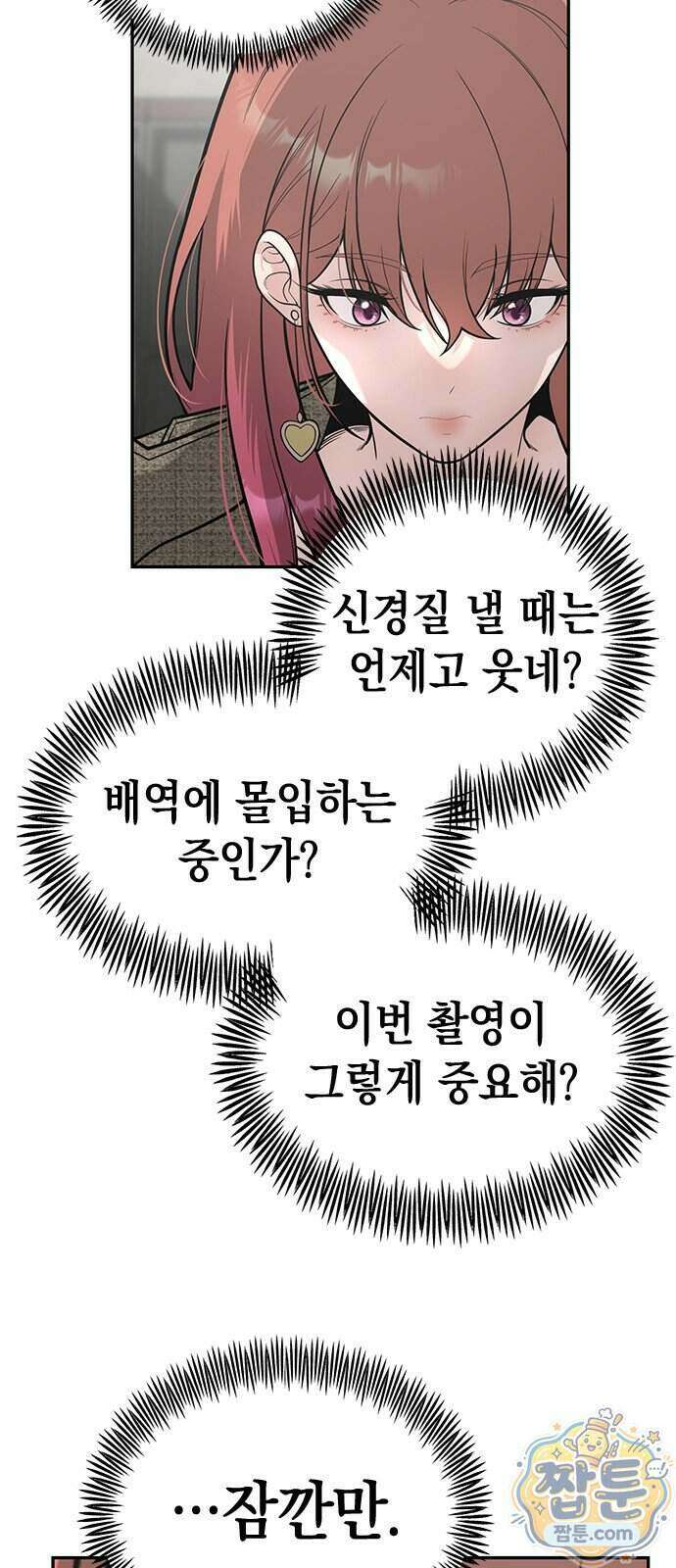 애드립의 신 22화 16