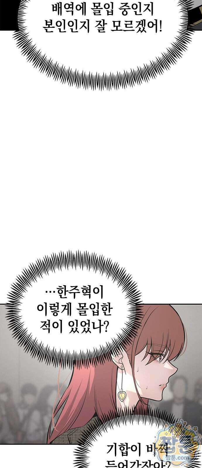 애드립의 신 22화 19