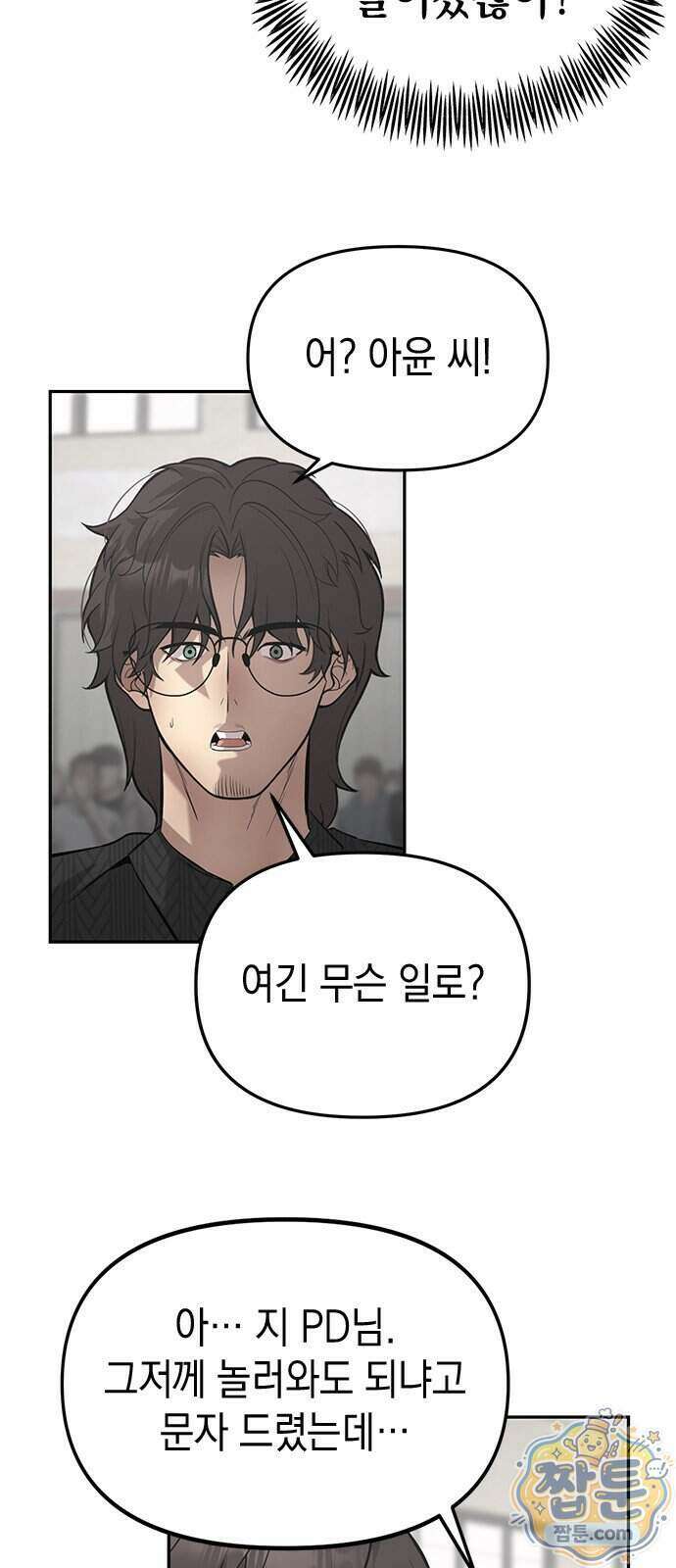 애드립의 신 22화 20