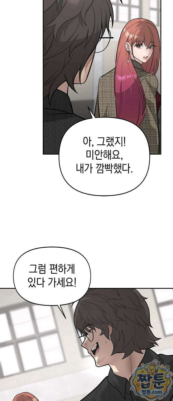 애드립의 신 22화 21