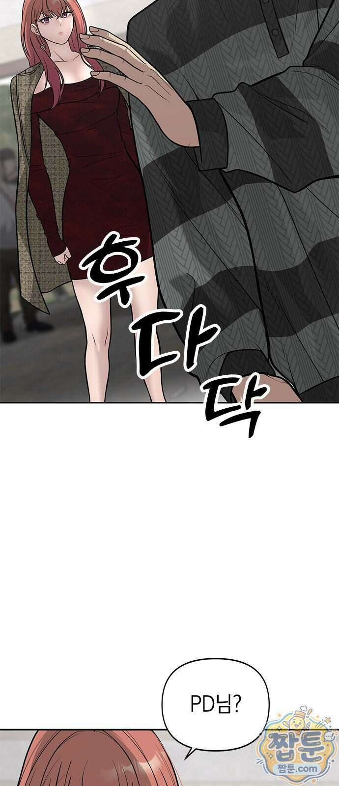 애드립의 신 22화 22