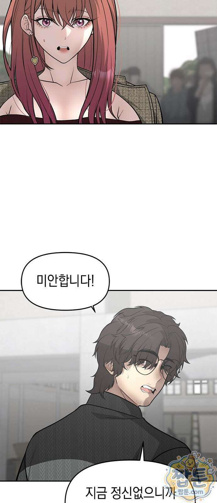 애드립의 신 22화 23