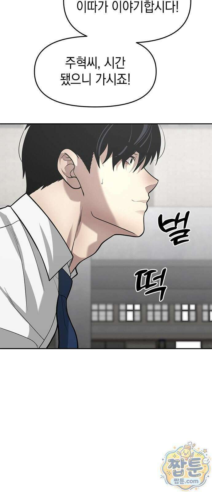 애드립의 신 22화 24