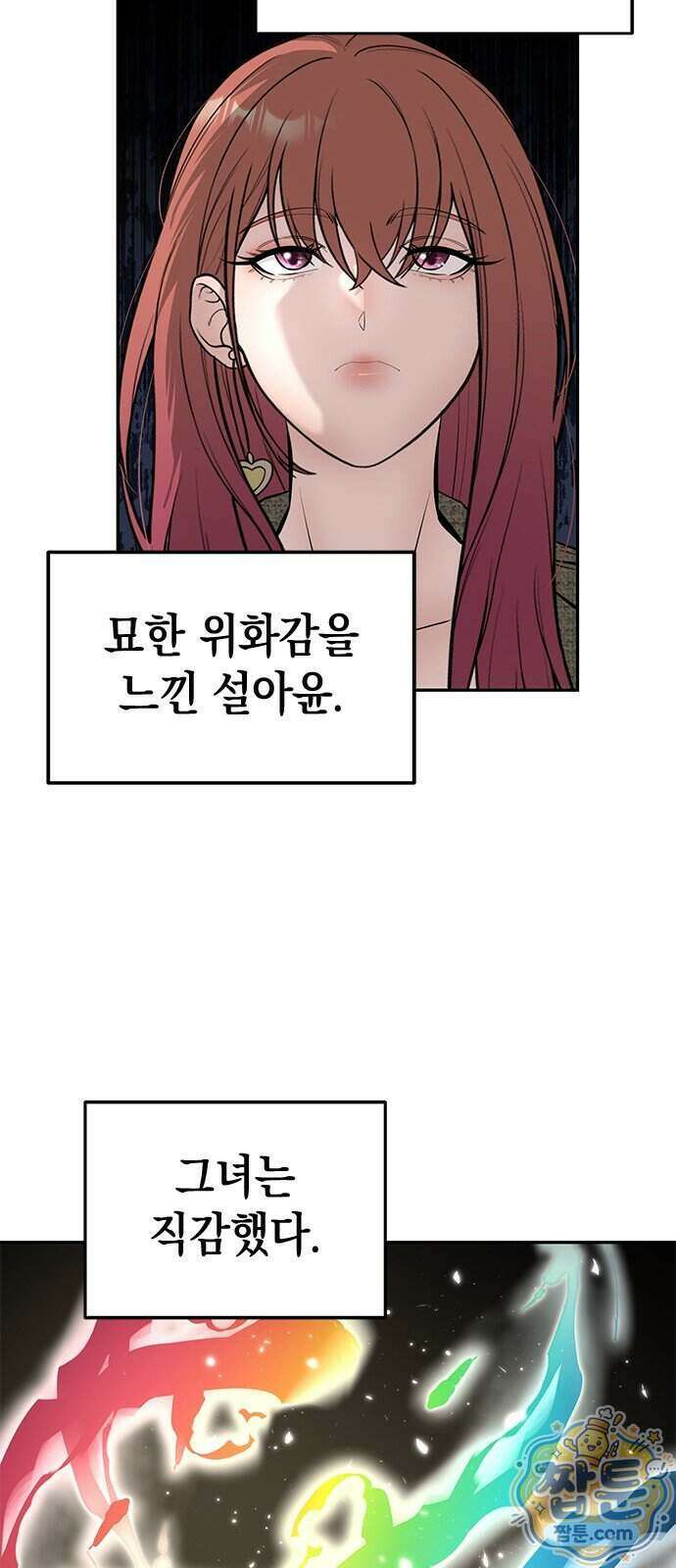애드립의 신 22화 30