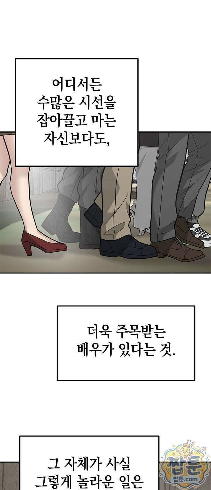 애드립의 신 22화 36