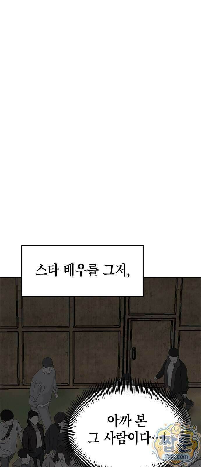 애드립의 신 22화 40