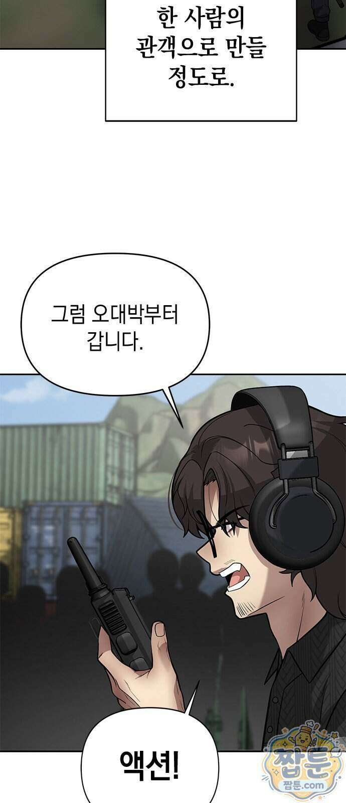 애드립의 신 22화 42