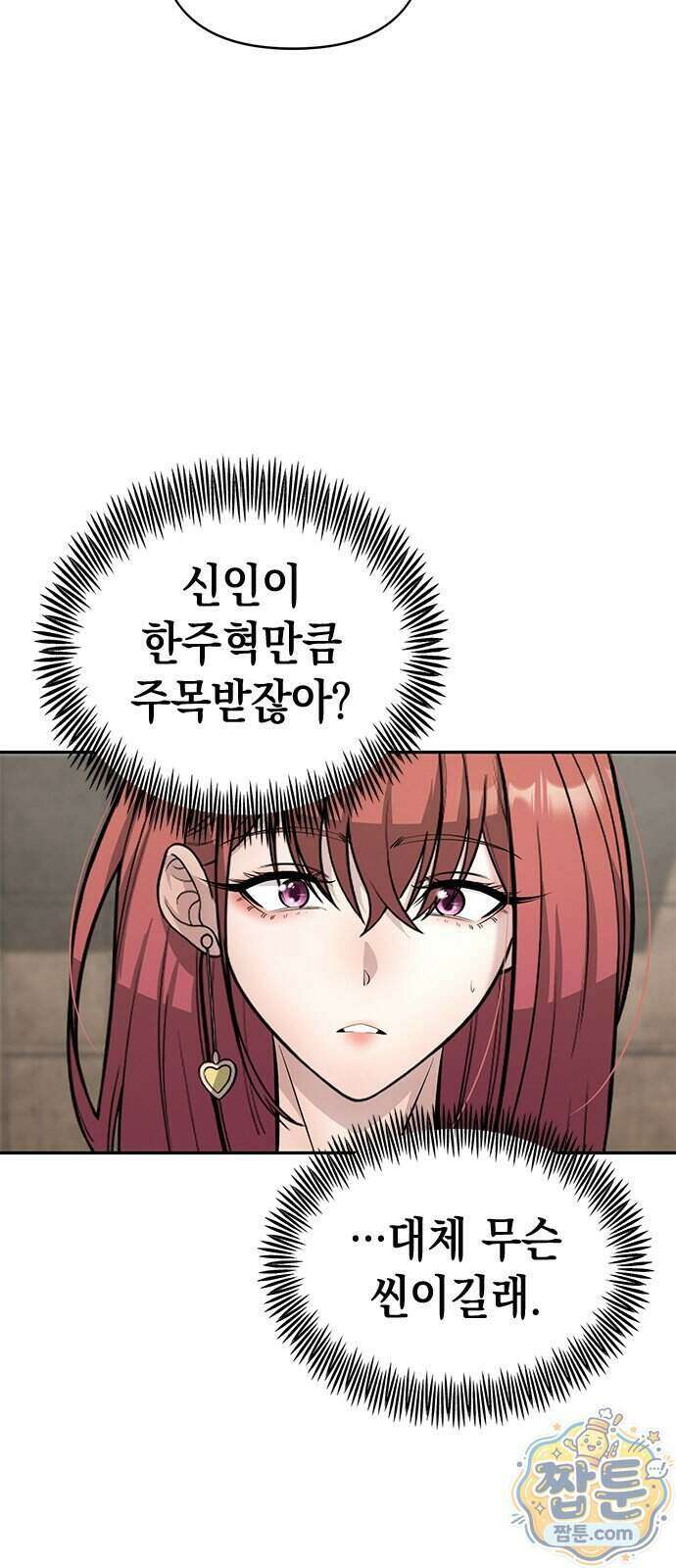 애드립의 신 22화 43