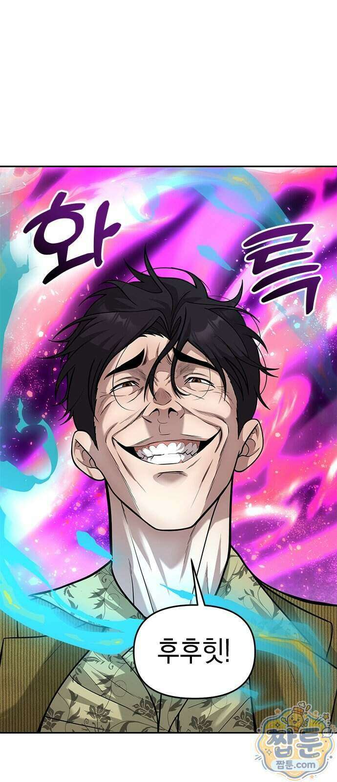 애드립의 신 22화 44