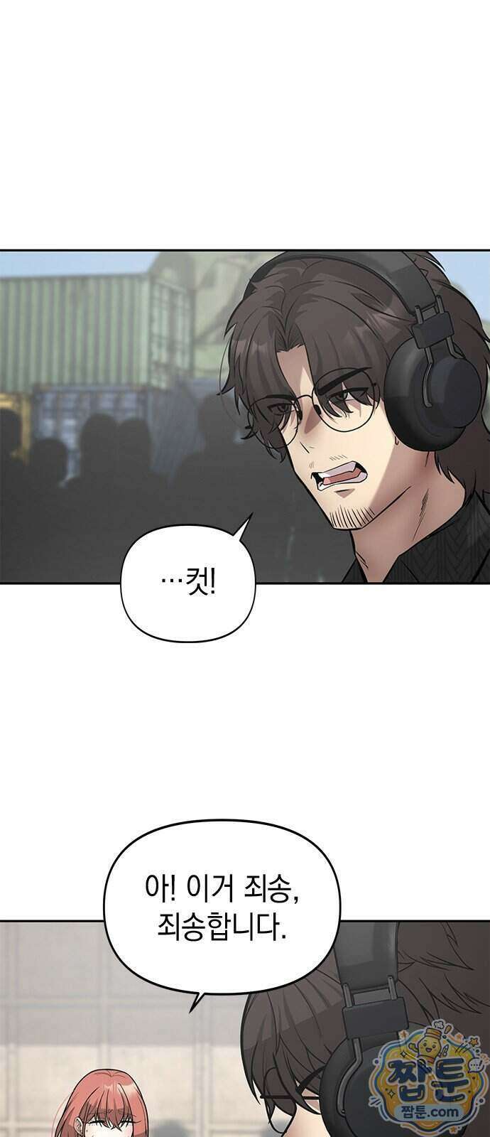 애드립의 신 22화 46