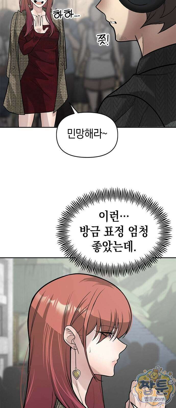 애드립의 신 22화 47