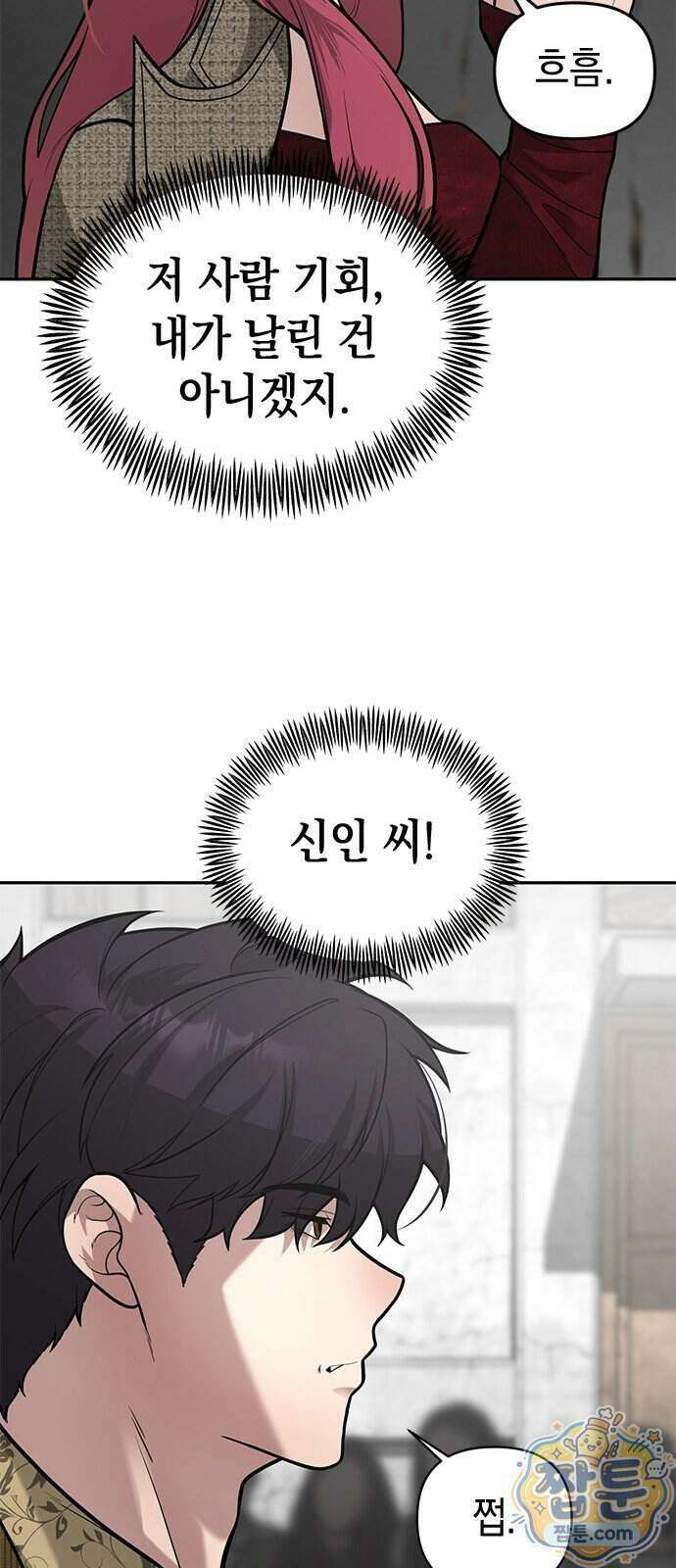 애드립의 신 22화 48