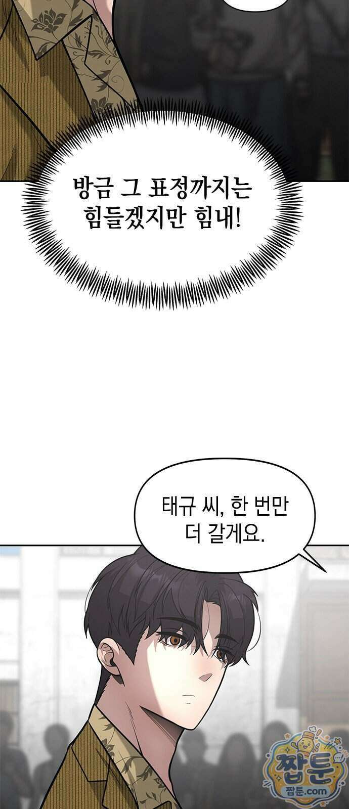 애드립의 신 22화 49