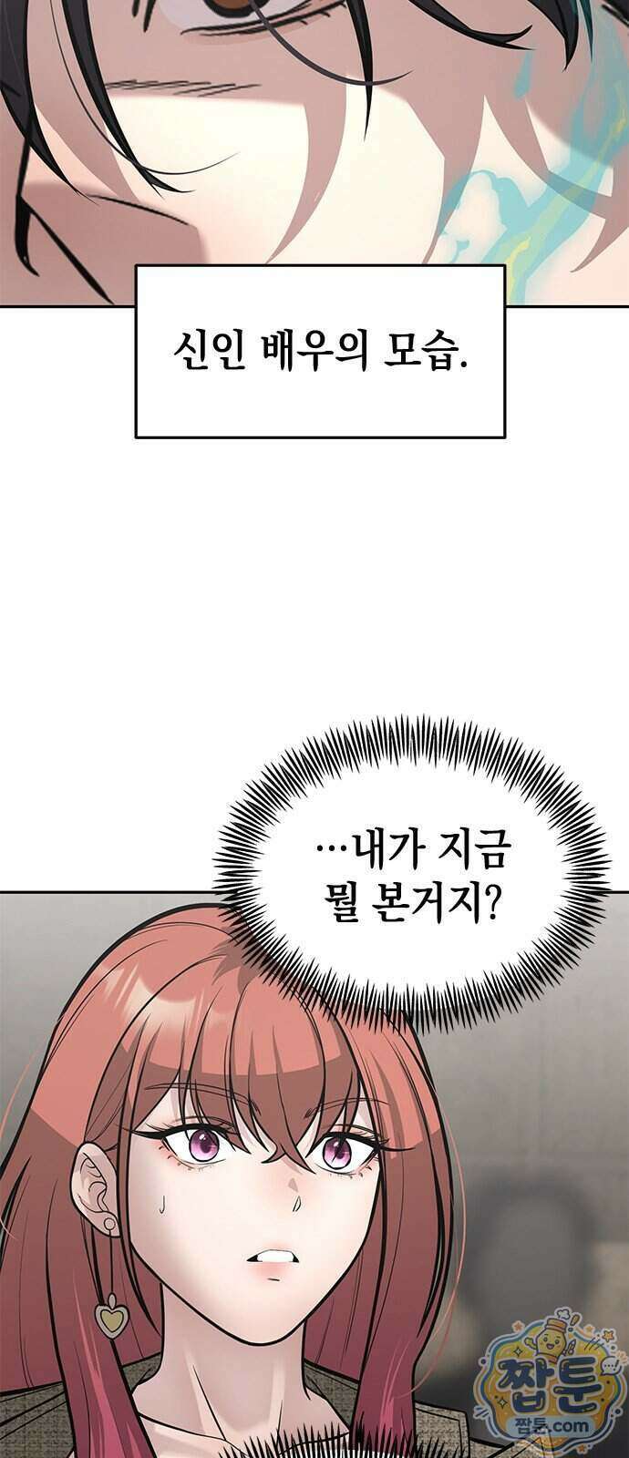 애드립의 신 22화 54