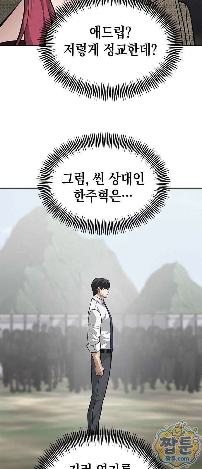 애드립의 신 22화 55