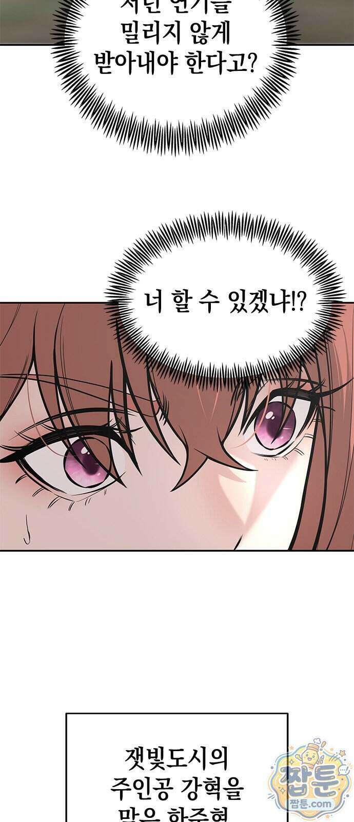애드립의 신 22화 56