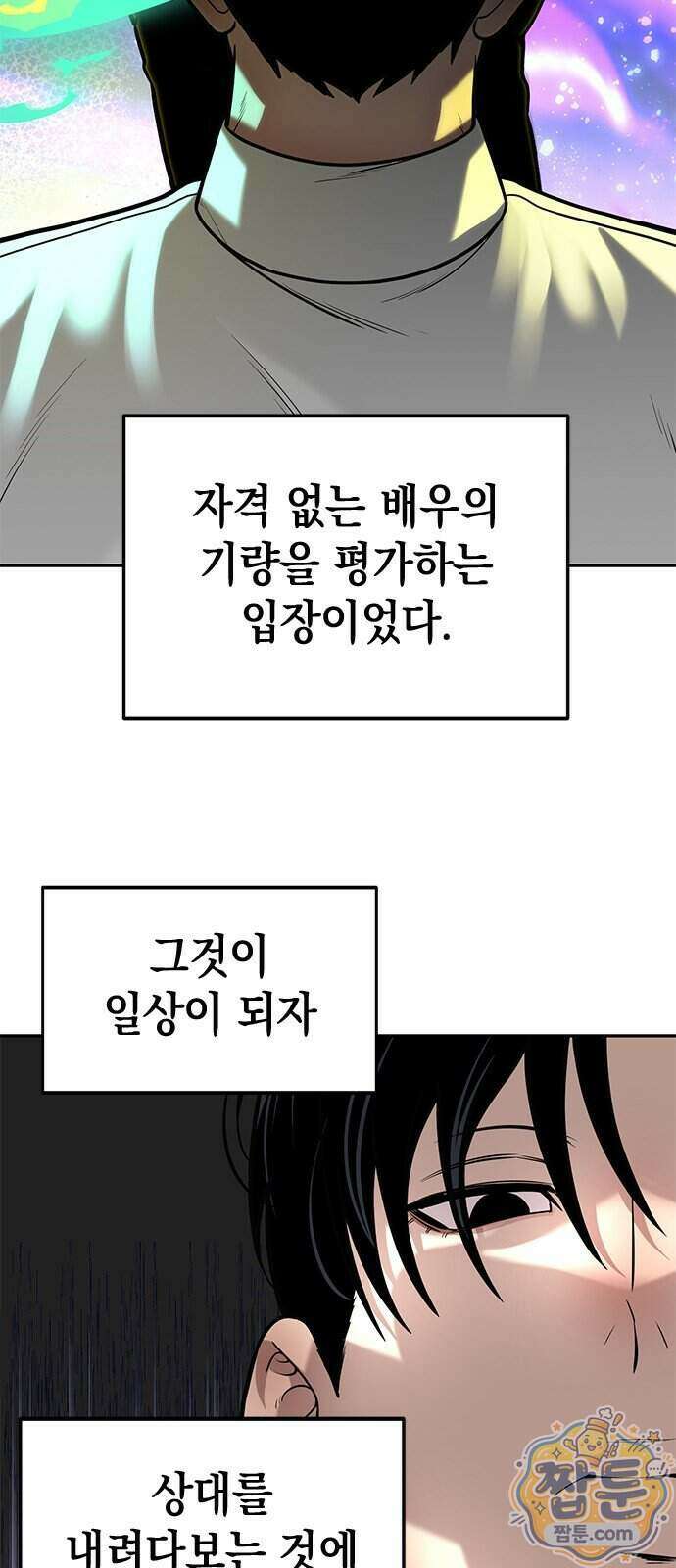 애드립의 신 22화 58