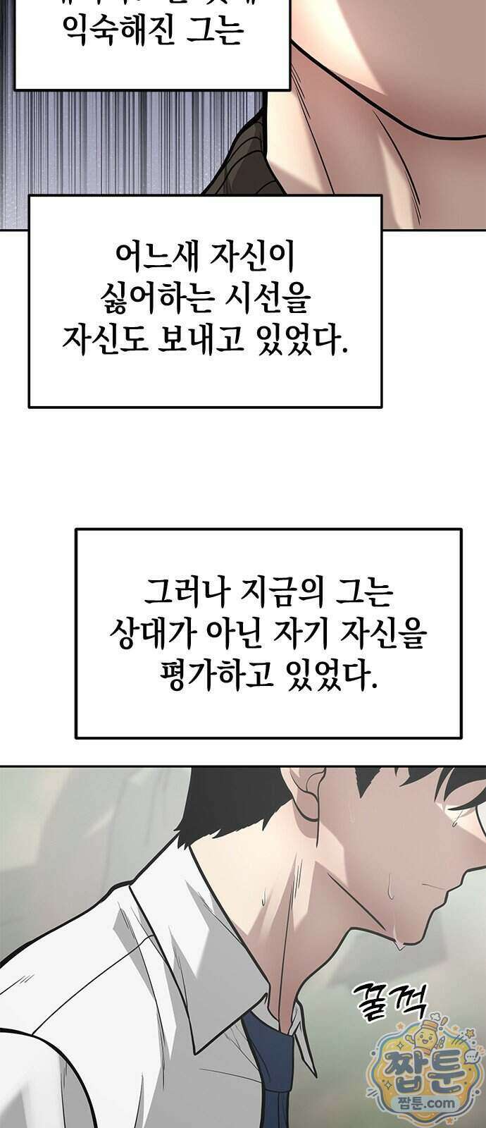 애드립의 신 22화 59