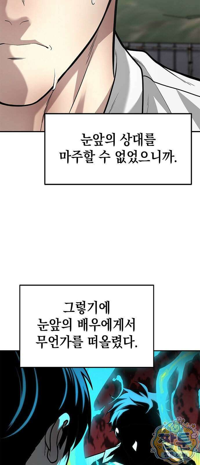 애드립의 신 22화 61