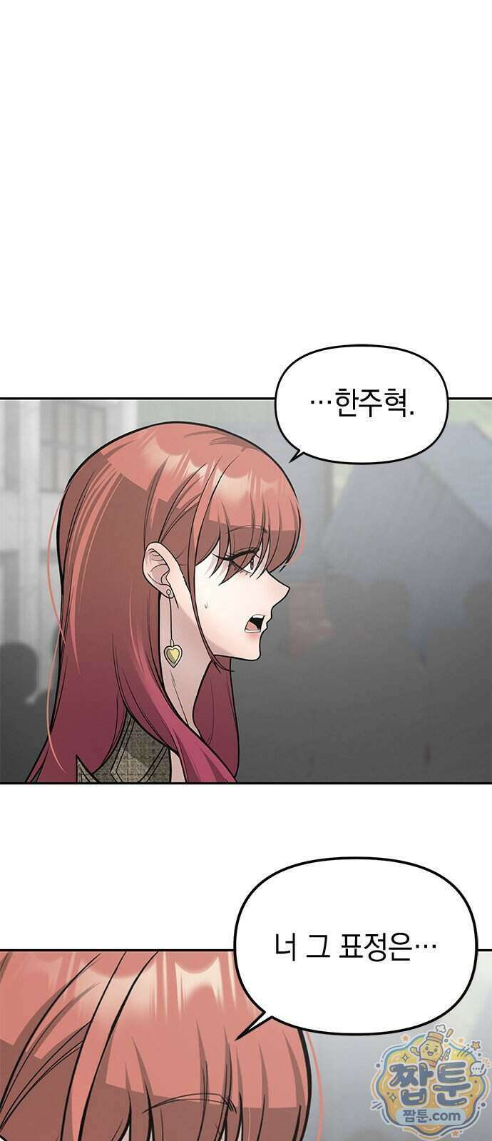 애드립의 신 22화 65