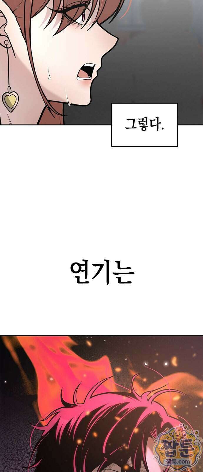 애드립의 신 22화 66