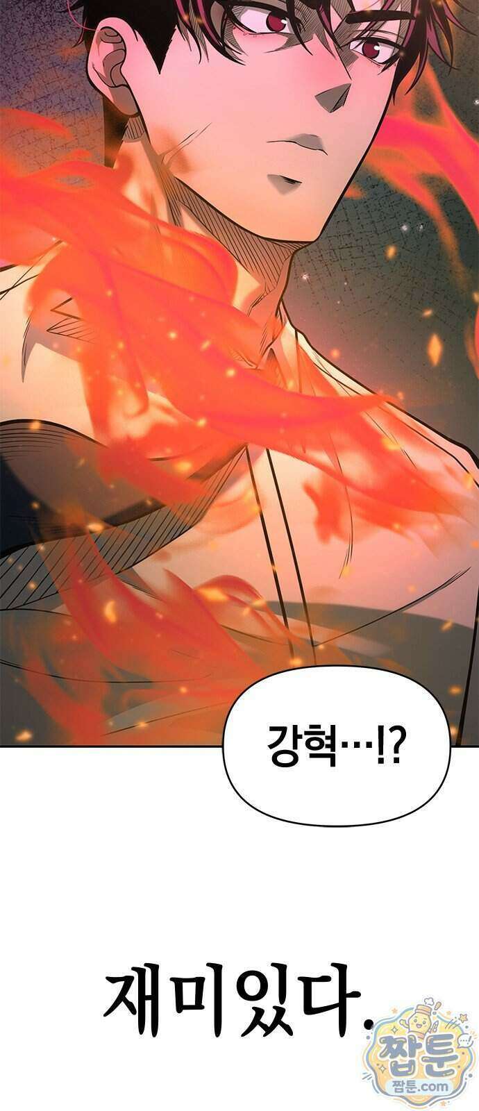 애드립의 신 22화 67