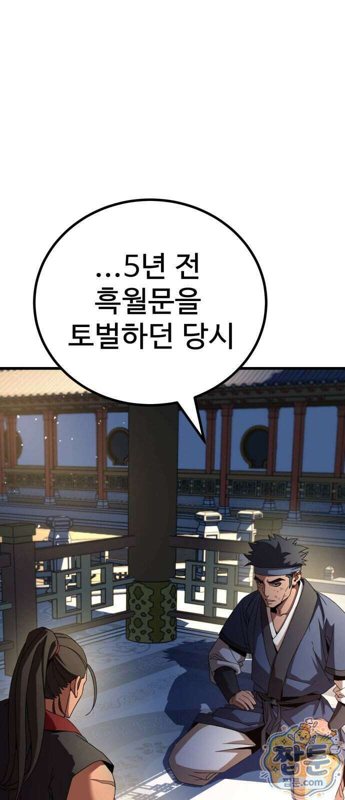 언스탯 29화 2