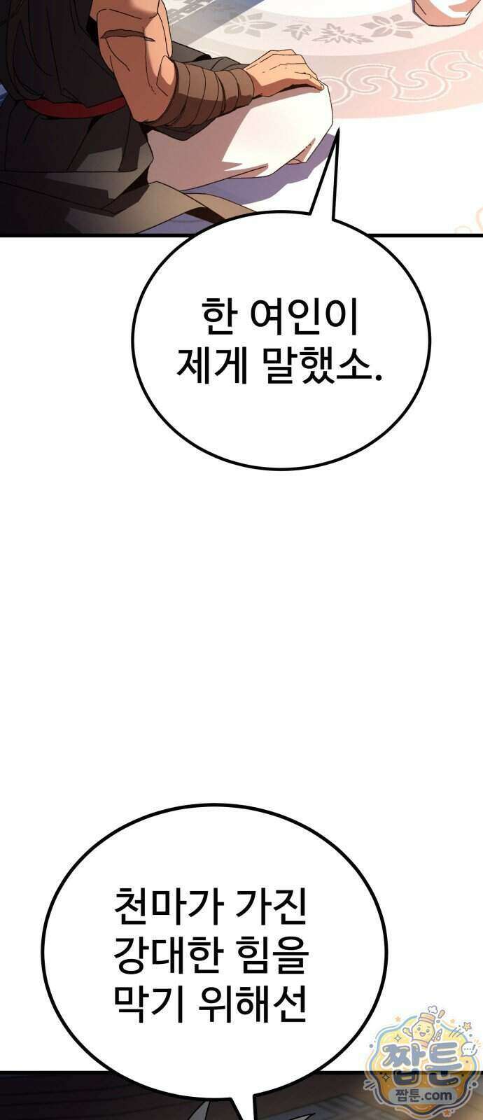 언스탯 29화 3