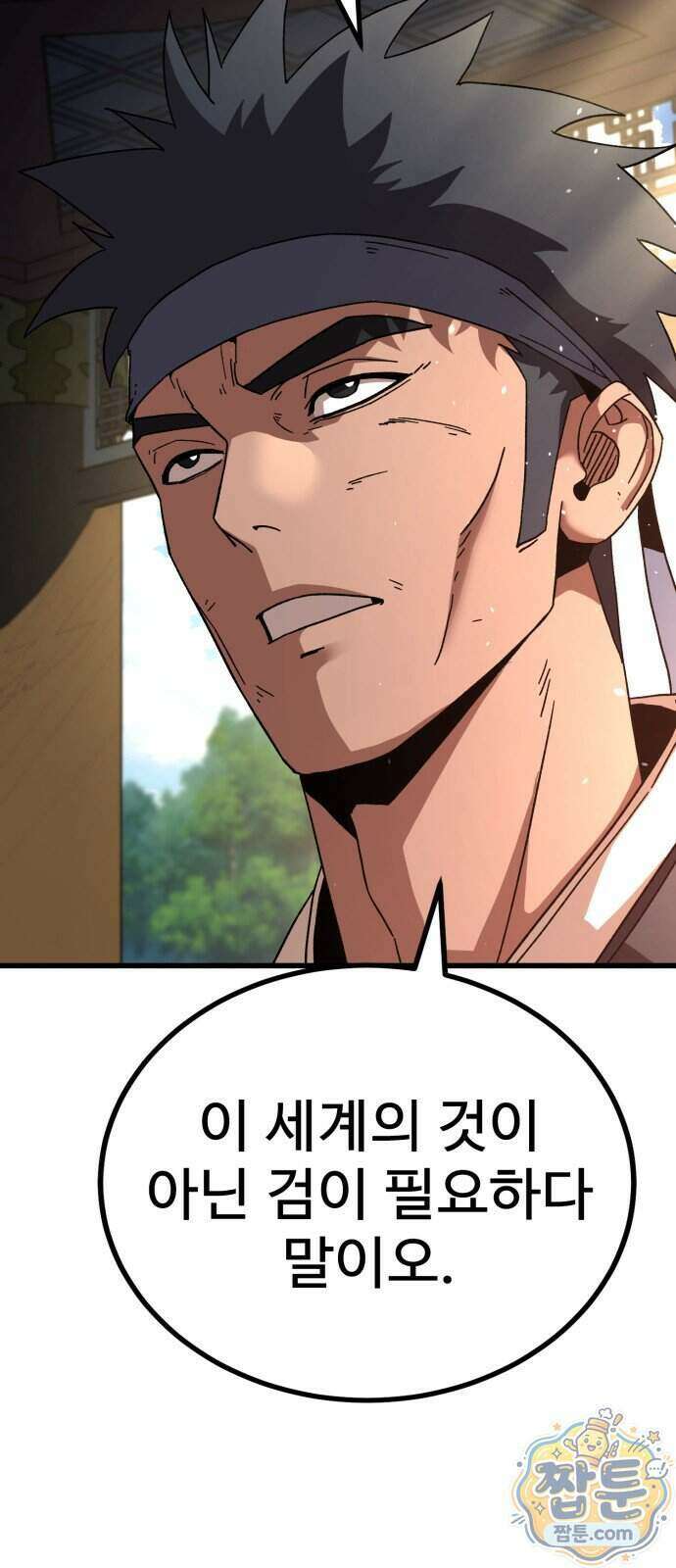 언스탯 29화 4
