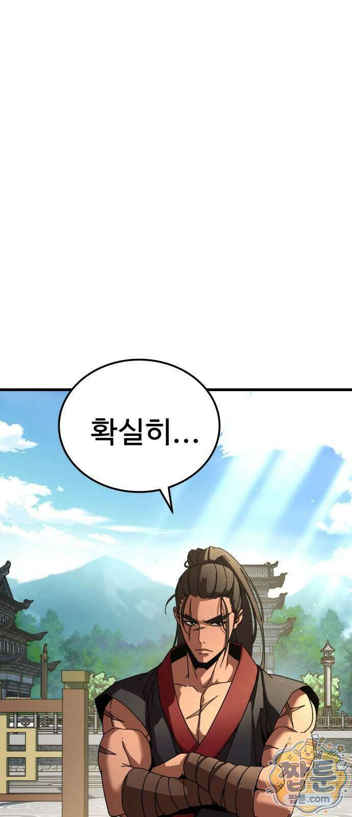 언스탯 29화 8