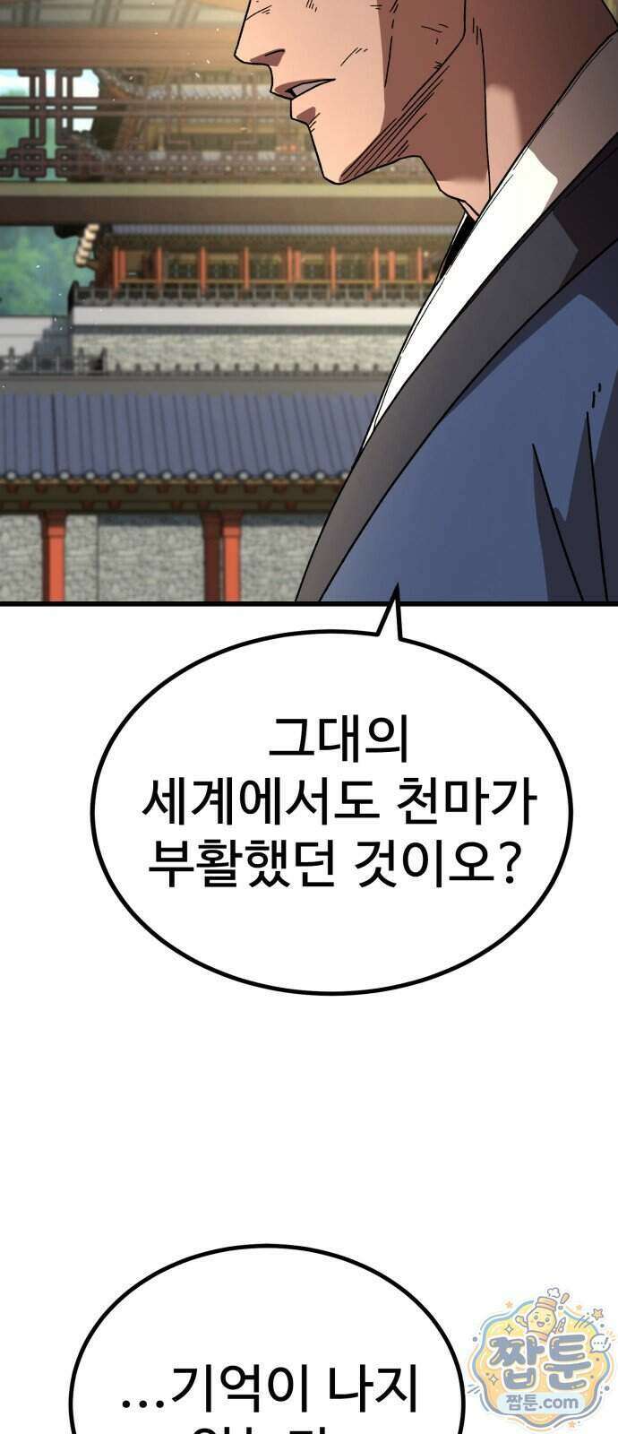 언스탯 29화 13