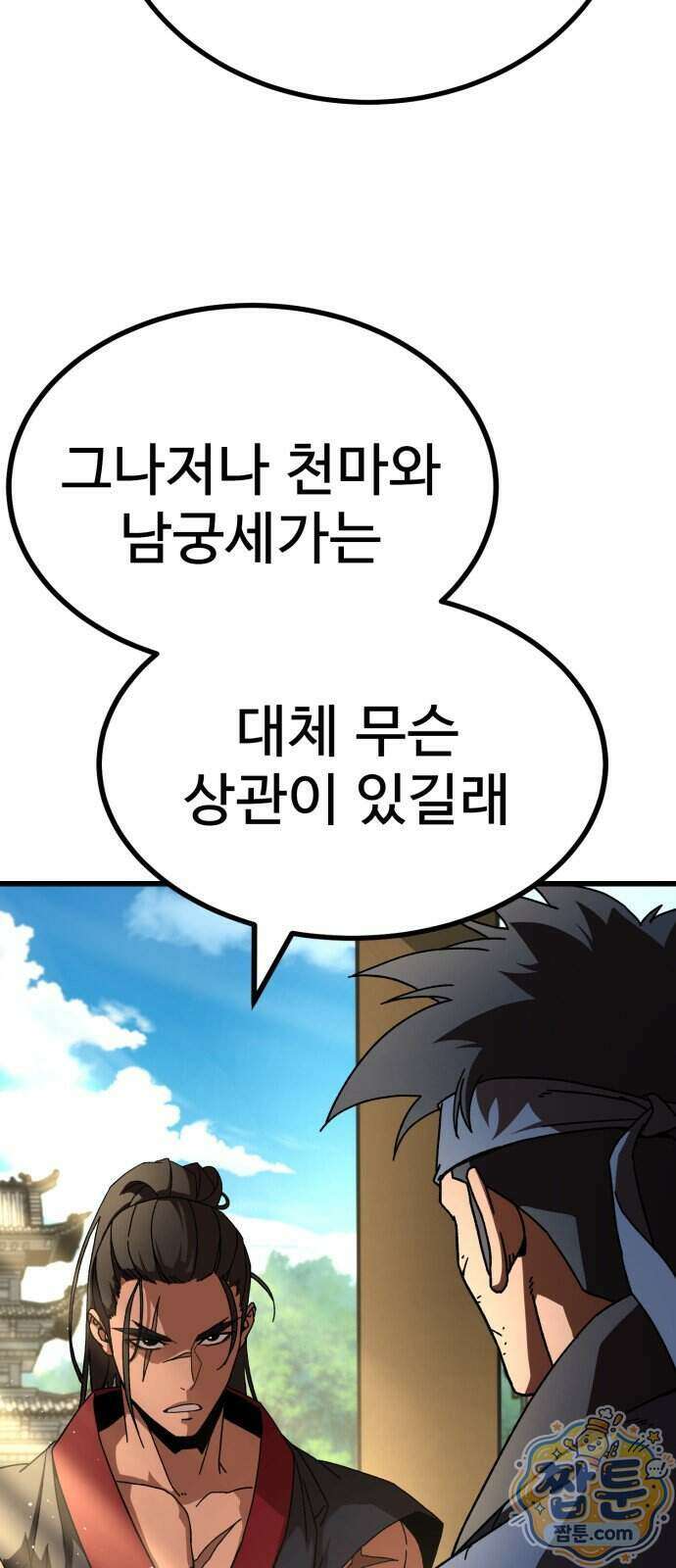 언스탯 29화 15
