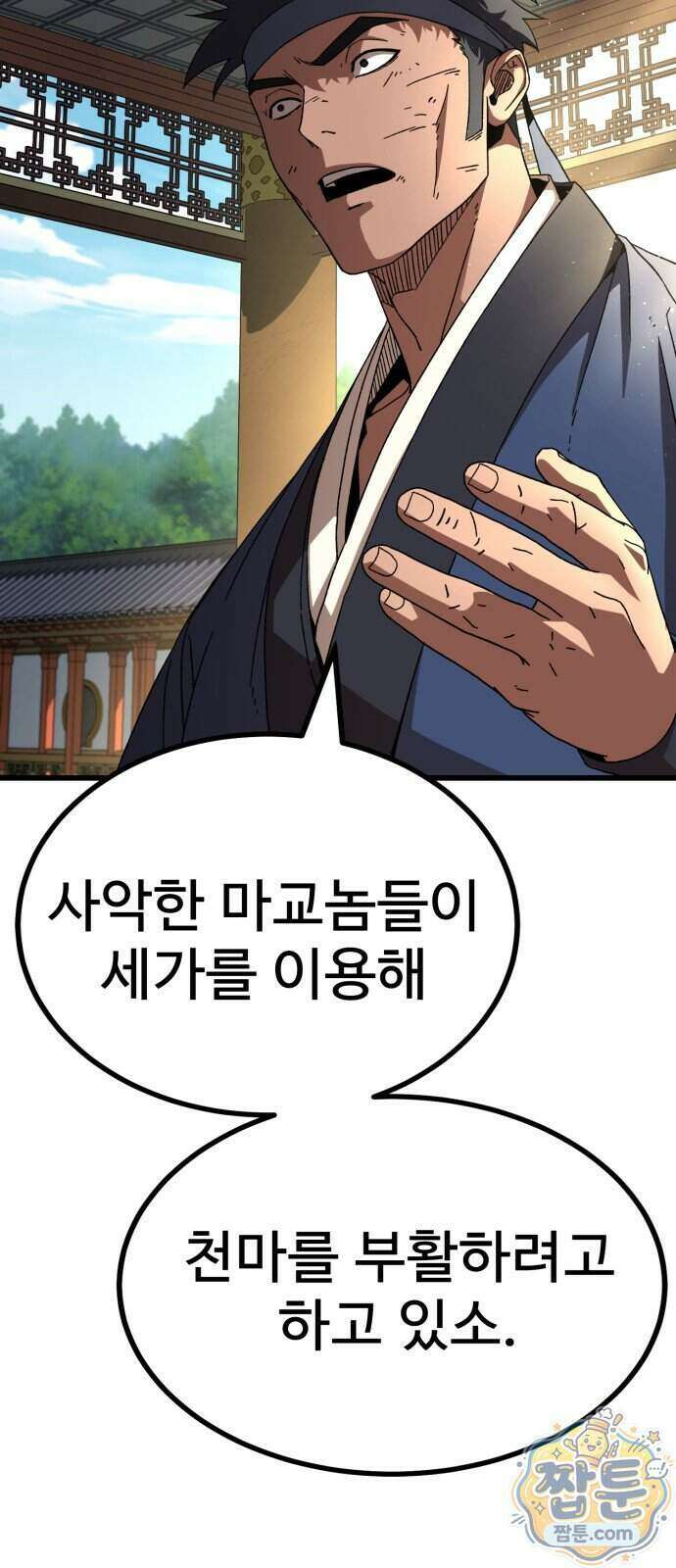 언스탯 29화 17