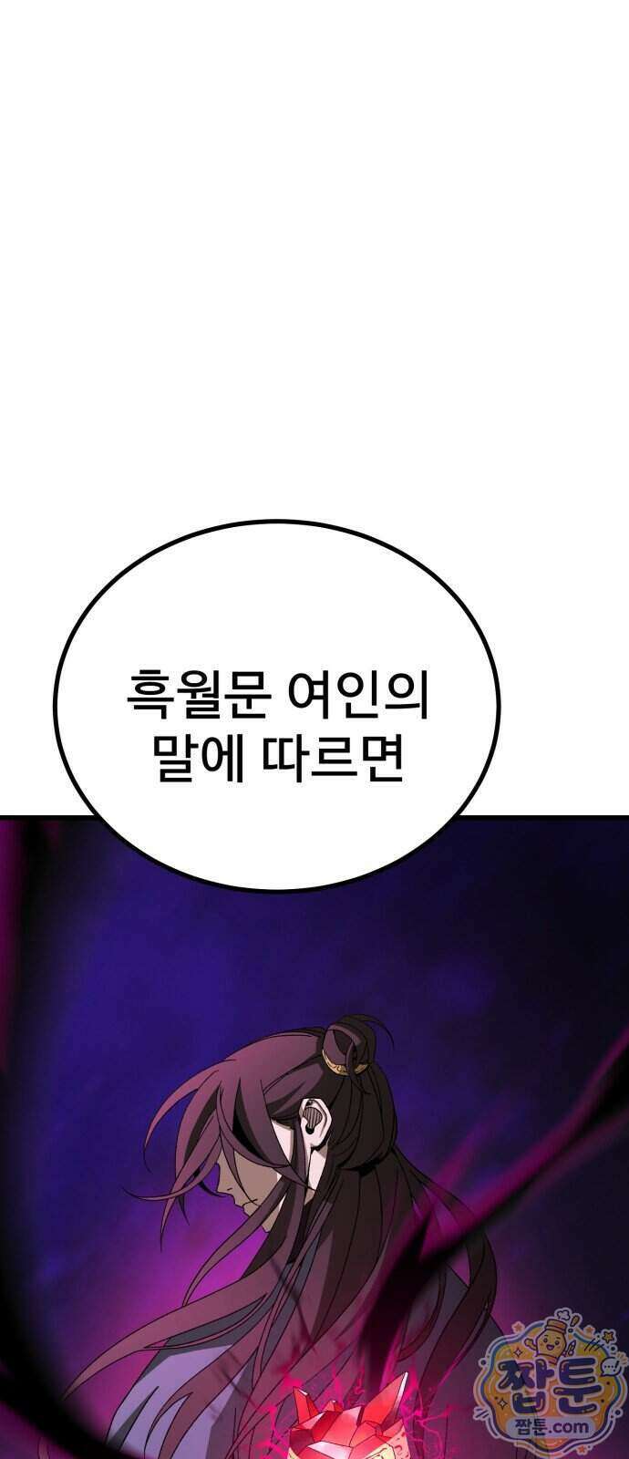 언스탯 29화 18