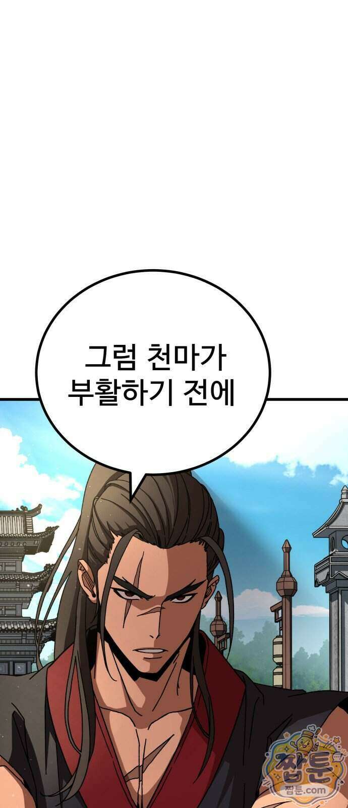 언스탯 29화 22