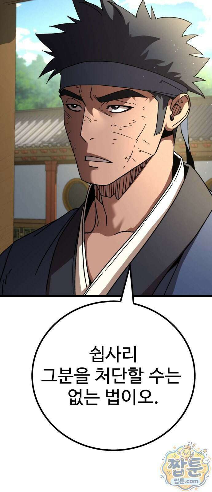 언스탯 29화 26